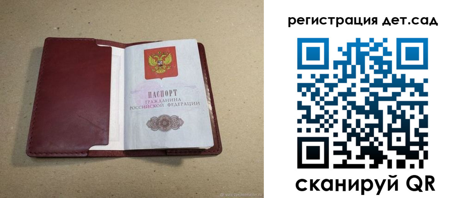 где прописаться в Оренбургской области