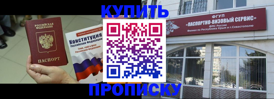 временная регистрация в Оренбургской области