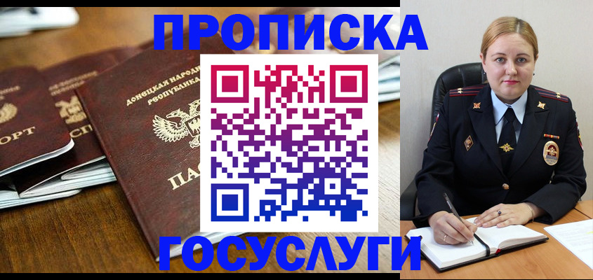 прописка в квартире в Оренбургской области