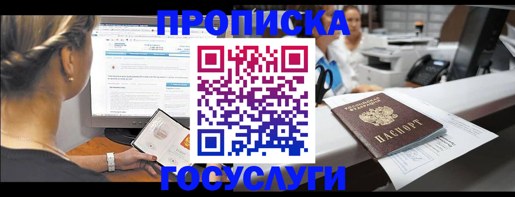 временная регистрация законно в Оренбургской области