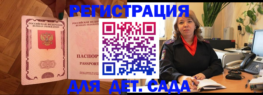 регистрация для школы в Оренбургской области