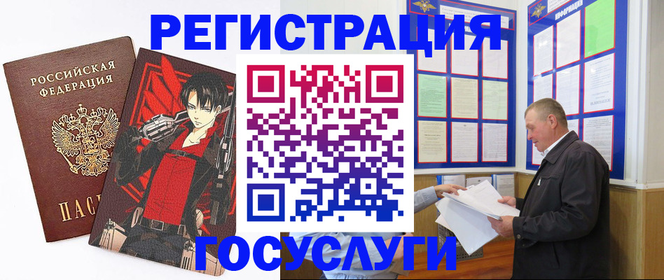временная регистрация недорого в Оренбургской области