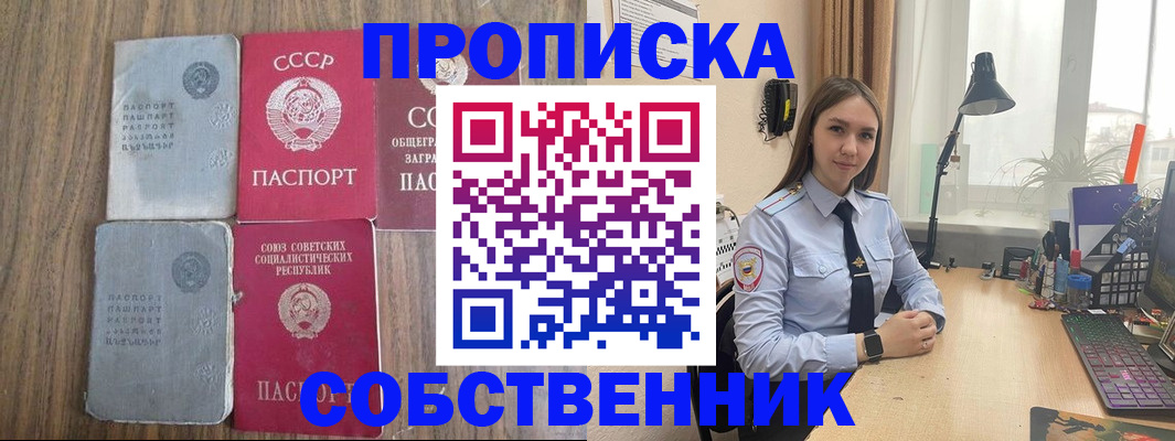 временная регистрация поиск в Оренбургской области