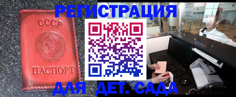временная регистрация для всех в Оренбургской области